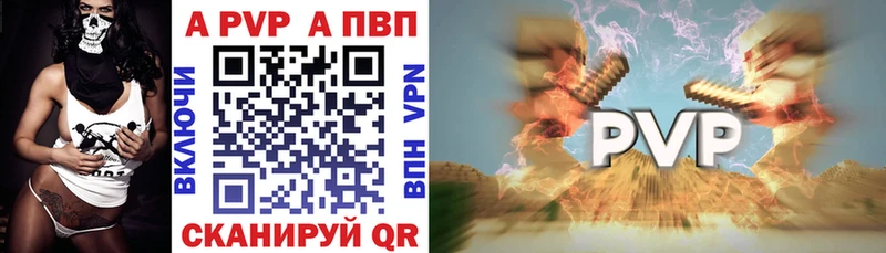 Alfa_PVP VHQ Шатура