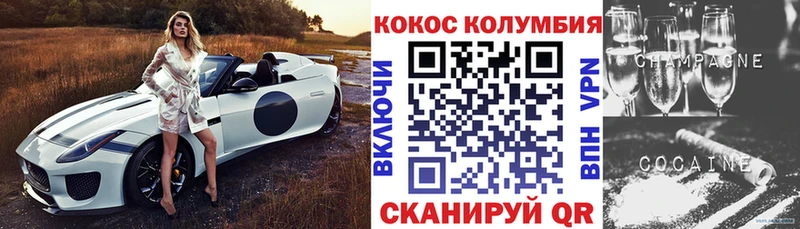 COCAIN Columbia  Шатура 