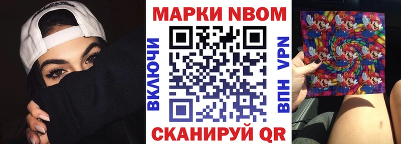 Марки 25I-NBOMe 1,5мг  Шатура 
